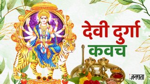 देवी दुर्गा कवच,हिंदी में दुर्गा कवच,Durga Kavach in Hindi, देवी दुर्गा कवच का पाठ, devi durga kavach, duraga kawach,durga kavach path, durga saptashati, durga kavach lyrics in sanskrit, durga kavach lyrics in hindi, devi kavach lyrics, दुर्गा कवच, देवी कवच, दुर्गा सप्तशती, नवरात्र, devi durga kavach, durga kavach krne ke labh, kya hai durga kavach,
