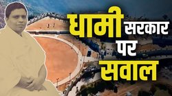 टेंडर का खेल, बालकृष्ण का नाम… एक्सप्रेस की पड़ताल पर बोली कांग्रेस- भ्रष्टाचार की सीमाएं लांघ दी