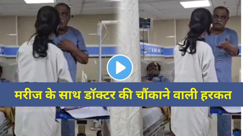 Shocking Video, Mumbai news, Heart Patient, mumbai