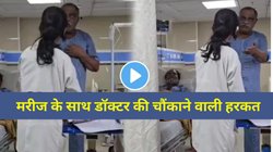 ” मैं मर रहा हूं…” दर्द में गिड़गिड़ाता रहा दिल का मरीज, लेडी डॉक्टर ने किया कुछ ऐसा, Viral Video देख भड़के लोग