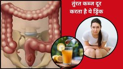इन 3 चीजों से करें आंतों की सफाई, पेट में सड़ रहा मल फटाफट होगा साफ, आयुर्वेदिक डॉक्टर ने बताया ये नुस्खा