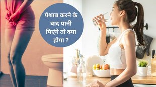 Drinking Water Just After Urination, Drinking Water Immediately After Urination Effects On Body, Why We Should Not Drink Water Immediately After Urination