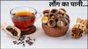 खाने के बाद 1 गिलास पानी में 4 लौंग मिलाकर पीने से सेहत पर कैसा होता है असर? जानिए