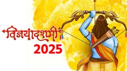 Dussehra 2025 Date: 1 या 2 अक्टूबर, कब है दशहरा? जानें रावण दहन का शुभ मुहूर्त और महत्व