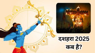 dussehra 2025, dussehra 2025 kab hai, when is vijayadashami, dussehra 2025 date, dussehra 2025 shubh muhurat, dussehra 2025 importance, ravan dahan kab hoga, kab hai dussehra 2025, vijayadashami 2025 date and time, dussehra 2025 date in india, dussehra 2025 puja muhurat, dussehra 2025 ravan dahan time, dussehra 2025 shubh muhurat, Dussehra 2025 tithi and muhurat, dussehra 2025 kab manaya jayega, Dussehra 2025 date and festival details, dussehra 2025 calendar date, dussehra 2025 navratri end date, dussehra 2025 vijayadashami puja timings, dussehra 2025 holiday date in India, dussehra 2025 ravan dahan kab hai, shardiya Navratri 2025