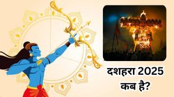 Dussehra 2025 Kab Hai: नवरात्रि की तिथियों में बदलाव से दशहरे की तारीख को लेकर है कन्फ्यूज? यहां जानिए 1 या 2 अक्टूबर, कब मनाया जाएगा दशहरा