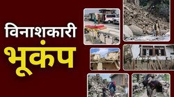 पहाड़ों से गिरे पत्थर, ज़मींदोज़ हो गए कई मकान… तस्वीरों में देखें कितना भयंकर था अफगानिस्तान भूकंप