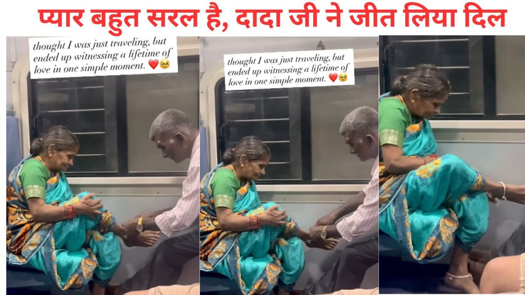 Elderly Couple Video Viral, husband, wife, payal