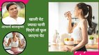 How Much Water To Drink in Morning on Empty Stomach,How Much Water To Drink in Morning in Hindi,Food,Water,Healthy Tips