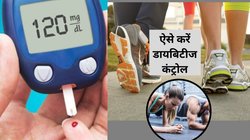रोज वॉक फिर भी Blood Sugar आउट ऑफ कंट्रोल, टेंशन न लें बल्कि ये 4 वर्कआउट करें, HbA1c 7 से घटकर 6 तक पहुंच जाएगा