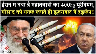 iran-israel-war-uranium-enriche-400kg-tehran-khamenei-mossad-france-tel-aviv-middle-east-trump-america-news