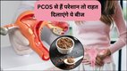 flaxseed for pcos, flaxseed for hormone imbalance, flaxseed for diabetes, flaxseed for cholesterol control, women what to eat to or not, benefits of eating flaxseed,