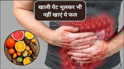 पाचन के लिए खतरनाक हैं ये 3 फूड, आंतों का भी बिगड़ जाएगा संतुलन, परहेज नहीं किया तो पड़ जाएंगे लेने के देने