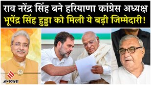 Congress appointed Rao Narendra Singh as the President of Haryana
