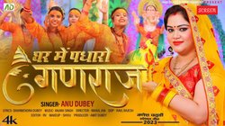 Ganesh Visarjan 2025: ‘घर में पधारो गणराज’- अनु दुबे का गणेश भजन विसर्जन से पहले हुआ वायरल