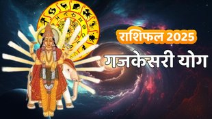 Gajkesari Yog 2025, Chandra Gochar 2025, guru Gochar 2025, Gajkesari Rajyog, Gajkesari Rajyog in Kundli, Gajkesari Rajyog ke Benefits, गजकेसरी योग के लाभ, गजकेसरी योग Gajkesari Rajyog in september 2025, Gemini Rashi me Gajkesari Rajyog, Guru Gochar, Chandrma Gochar 2025, गजकेसरी राजयोग मिथुन में, Gaj Kesari Yog, Jupiter And Moon Conjunction, Guru Chandra Yuti, Chandra Guru Yuti may 2025, Guru Chandra Yuti In Mithun Rashi,