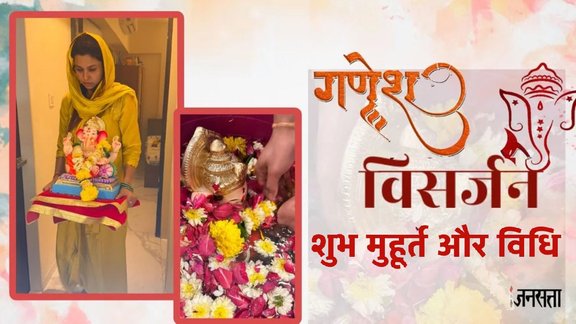 anant chaturdashi 2025, anant chaturdashi 2025 muhurat, ganesh visarjan 2025 muhurat, anant chaturdashi 2025 visarjan ka muhurat, ganesh visarjan ki vidhi, Ganesh Visarjan Muhurat 6 september 2025, Ganesh Visarjan niyam, Ganesh Visarjan time 2025, Ganesh Visarjan vidhi, upaaye, visarjan, अनंत चतुर्दशी 2025, गणेश चतुर्थी, अनंत चतुर्दशी 2025, गणेश विसर्जन का तरीका, गणेश जी की विर्सजन कैसे करें