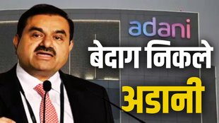 gautam adani | adani group | SEBI report |