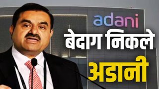 gautam adani | adani group | SEBI report |