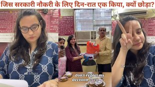 government job, sarkari naukari, girl quits government bank job
