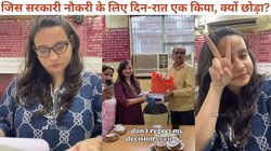 जिगरा चाहिए भैया! लड़की ने दो साल में ही छोड़ दी सरकारी बैंक की नौकरी, अधिकारी पद से दिया इस्तीफा, Viral Video में बताई चौंकाने वाली वजह