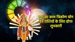 28 सितंबर से इन राशियों के खुल सकते हैं किस्मत के द्वार, गुरु बृहस्पति बनाएंगे अद्भुत योग, राहु-मंगल की भी रहेगी कृपा