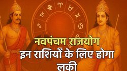 12 साल बाद देवताओं के गुरु बृहस्पति ने बनाया पावरफुल नवपंचम राजयोग, इन राशियों को मिल सकता है किस्मत का साथ, नौकरी-बिजनेस में धन लाभ के योग