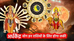 guru gochar 2025, shukra gochar 2025, venus gochar 2025, guru shukra yuti 2025, jupiter venus ardhakedra yog, ardhakedra yog, ardhakedra drashti, ardhakedra yog in kundli, ardhakedra kaise bnta hai, ardhakedra kya hai, рдЧреБрд░реБ рдЧреЛрдЪрд░ 2025, рд╢реБрдХреНрд░ рдЧреЛрдЪрд░ 2025, рдЕрд░реНрдзреНрдп рдХреЗрдВрджреНрд░ рдпреЛрдЧ 2025