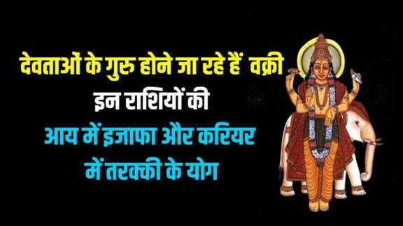 guru vakri in cancer 2025, guru vakri 2025
