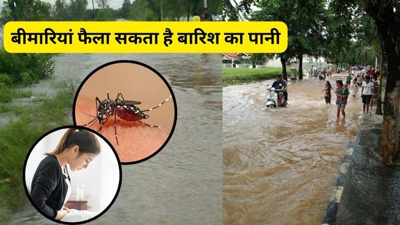 Heavy rain, waterlogging, health risks, malaria, dengue, cholera, typhoid, skin infection, prevention tips, doctor advice