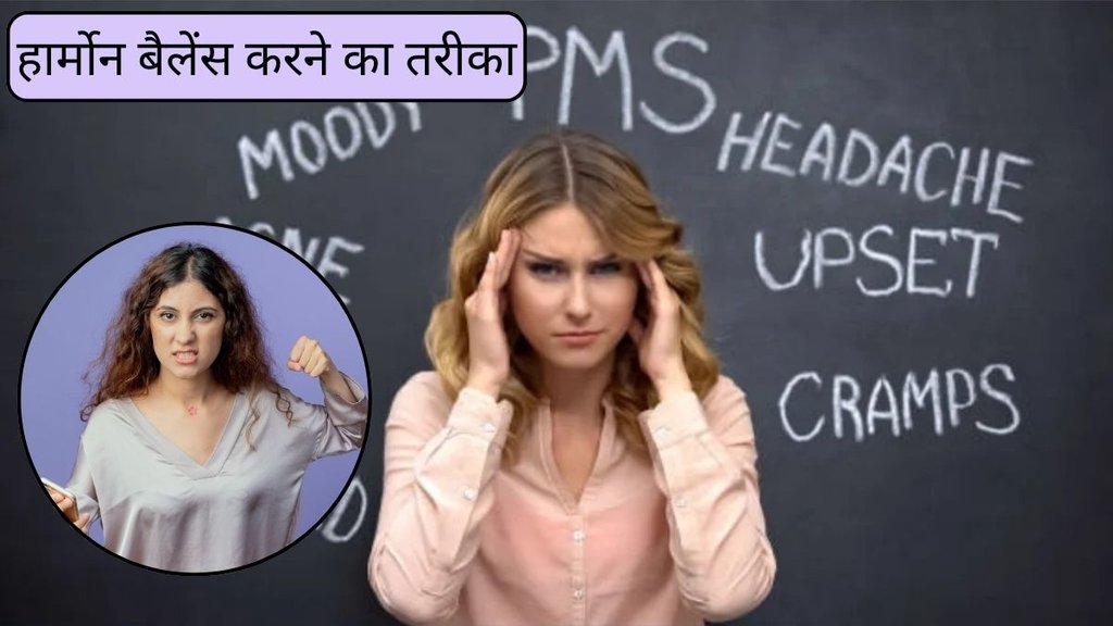 hormonal imbalance, menstrual cycle, weight changes, mood changes, skin problems, red flags of hormonal imbalance, drinks to balance hormone, balance hormone, hormone