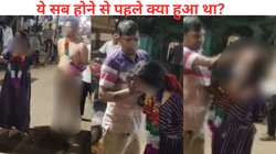 शर्मनाक! लेक्चरर पति ने टीचर पत्नी का बांधा मुंह, पहनाया हार और छात्र नेता के कपड़े उतार दोनों को पीटते हुए निकाला जुलूस, Video Viral