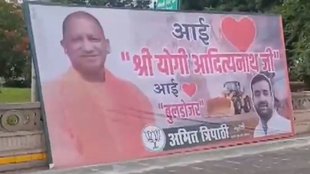 i love yogi adityanath ji posters, Bjp yuva morcha amit tripathi I love bulldozer, I love yogi love bulldozer,