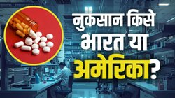 विदेशी दवाओं पर 100% टैरिफ, आंकड़ों में समझें- ट्रंप के नए ‘बम’ का भारत पर कैसा असर