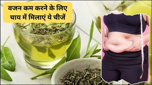Which tea to drink for weight loss, weight loss green tea, fat burn tea, which drinks to drink for weight loss, ways to lose weight in a week, mixed with green tea helps in quick weight loss