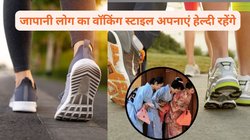 तनाव करना है कम और वजन रखना है कंट्रोल तो Japanese Walking कीजिए, बॉडी को मिलेंगे ये 5 फायदे