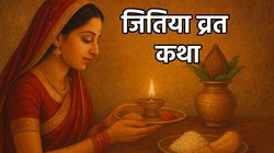Jitiya Vrat Katha in Hindi 2025: इस कथा के बिना अधूरा है जीवित्पुत्रिका व्रत, संतान की लंबी आयु के लिए पढ़ें जितिया व्रत कथा