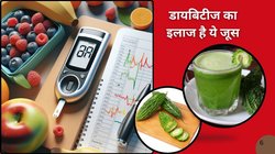 कड़वा अमृत है ये जूस, हफ़्ते में 3 बार इस डायबिटीज़-फ्रेंडली सब्जी का रस पी लें, आचार्य बालकृष्ण ने कहा बिना दवा Blood Sugar होगा नार्मल
