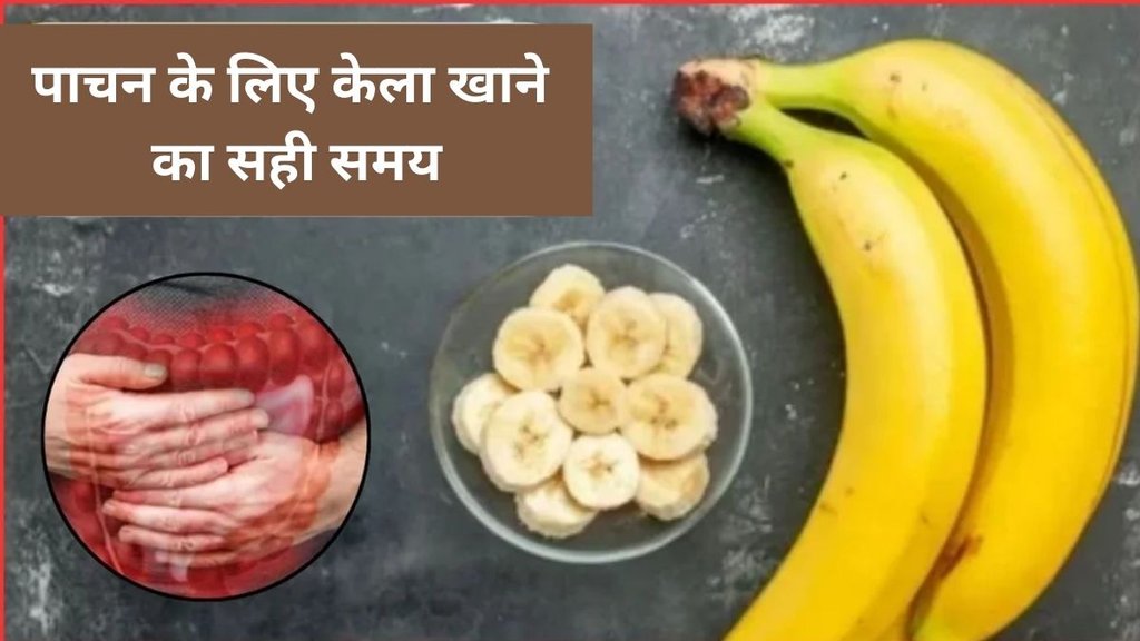 best time to eat bananas, bananas for energy, bananas before workout, unripe bananas benefits, bananas for gut health