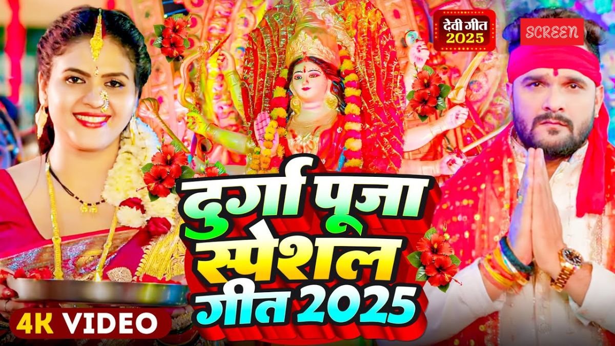 khesari lal yadav durga pooja bhaojpuri devi geet