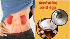 kidney stones diet foods, kidney stones symptoms signs causes and remedies, remedy for flatulence, kidney stone ke upay, kidney stone symptoms, best diet tips to prevent kidney stones, prevent kidney stones