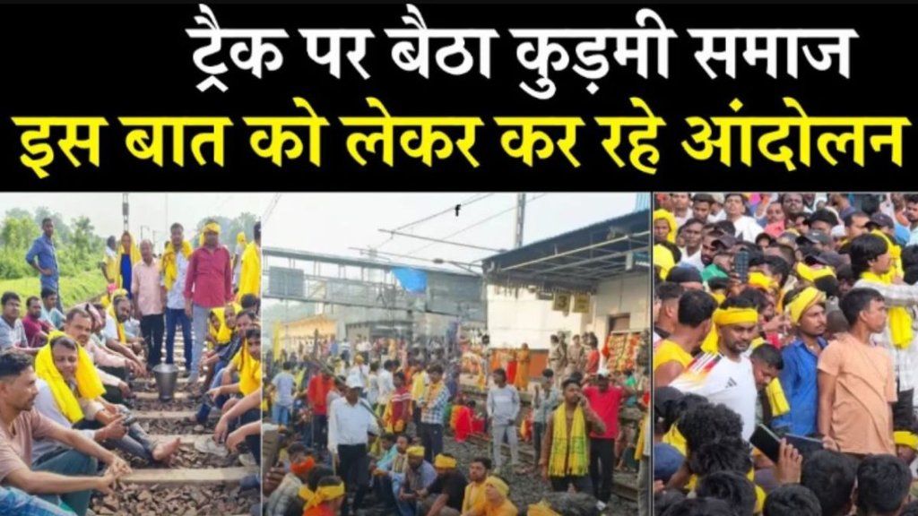 kurmis, kurmi, Scheduled Tribe status, kurmi st status,