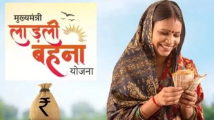 Ladli Behna Yojana 28th Kist, Ladli Behna Yojana 28th Kist date, Ladli Behna Yojana