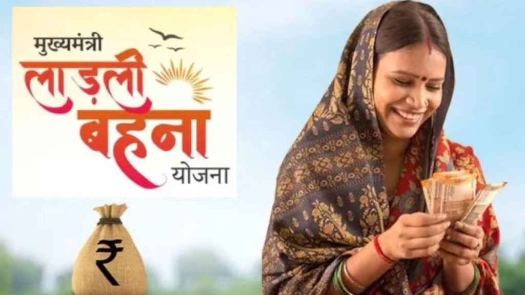 Ladli Behna Yojana 28th Kist, Ladli Behna Yojana 28th Kist date, Ladli Behna Yojana