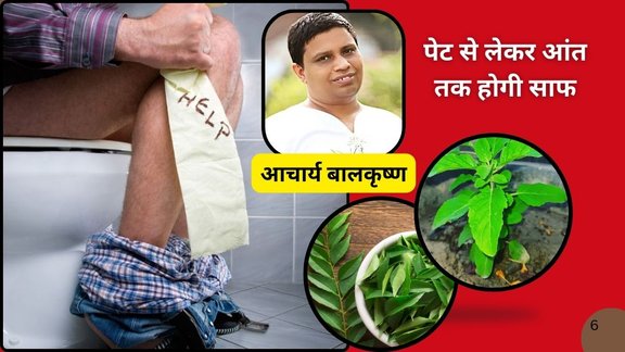 constipation cure, constipation relief, how to cure constipation, best leaves for intestine clean, neem health benefits,