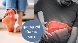 पैरों की ताकत में कमी लिवर कमजोर होने के खतरनाक संकेत, 5 इशारों का मतलब है Liver पर बढ़ गया है बोझ, इन 5 फूड से करें जिगर का इलाज