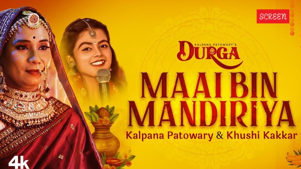 Navratri 2025, Bhojpuri Devi songs, Durga Mai Bin Mandiriya, Kalpana Patowary songs,