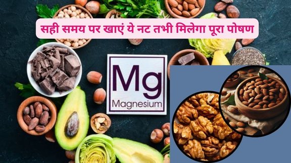 almonds benefits, nuts for sleep quality, Dr. Saurabh Sethi, nut health benefits, best time to eat nuts, morning vs evening nuts, Magnesium rich dry fruits
