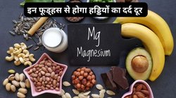 रोज़ाना Magnesium का सेवन करने से सेहत पर कैसा होता है असर, जानिए