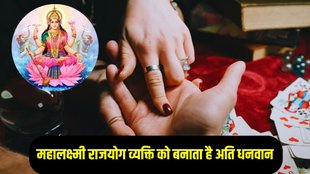 maha laxmi rajyoga, palmistry